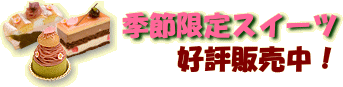 �G�ߌ���X�C�[�c