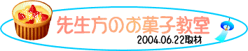 �搶���̂��َq����